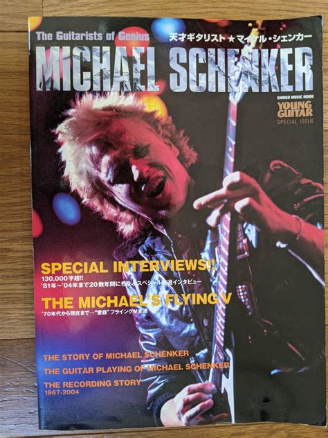 【やや傷や汚れあり】天才ギタリスト★マイケル・シェンカー★ヤング・ギター2005年7月★michael Schenkerの落札情報詳細