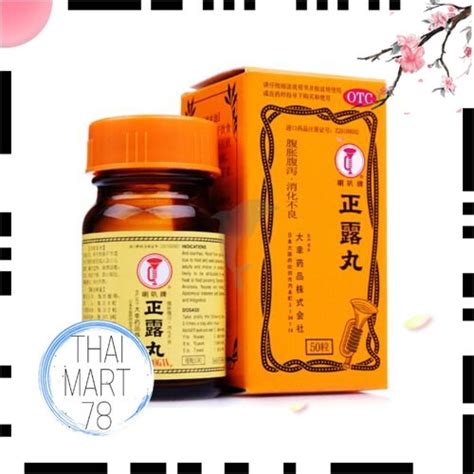 日本喇叭牌正露丸100粒 大幸药品 喇叭牌正露丸100粒 Japan Taiko Seirogan Capsules Shopee