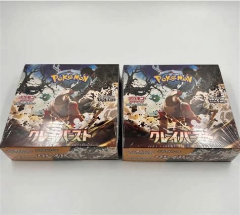 ポケモンカードゲーム クレイバーストbox シュリンク付き