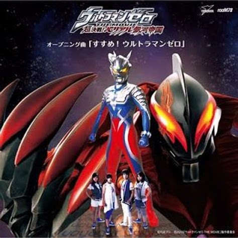 Ultraman Ginga Vs Ultraman Zero Locedrace