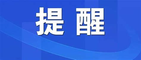 即日起严查整治！持续到9月底！违法双违重点