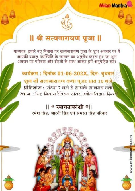 Custom Satyanarayan Pooja Invitation Template Free Invitation Cards