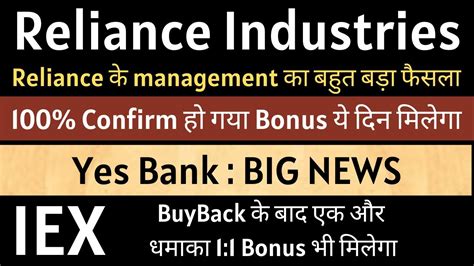 Bonus Reliance Industries Share Latest News Yes Bank Latest