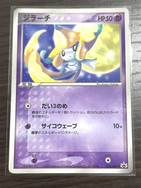 ポケモンカード ジラーチex プレイヤーズ プロモ Blogknakjp