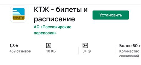 Используйте мобильное приложение «Билеты КТЖ для покупки билетов без