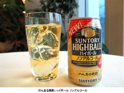 サントリー、「のんある晩酌 ハイボール ノンアルコール」と「ノンアルでワインの休日（ロゼ）」を限定発売 マイライフニュース