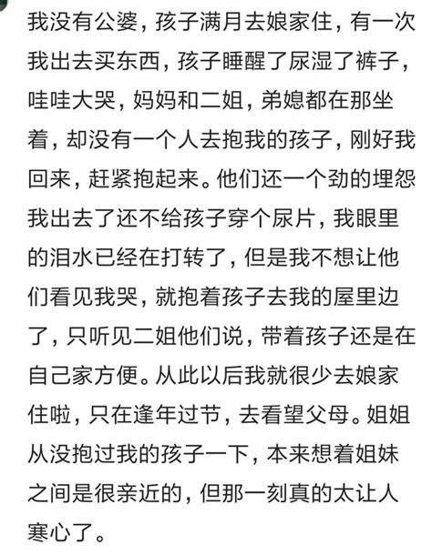 親人做的哪件事，讓你一瞬間感到寒心？看網友評論如墜冰窟 每日頭條