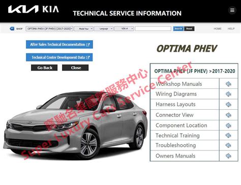 Kia Optima Phev Workshop Service Repair Manual Wiring Diagram