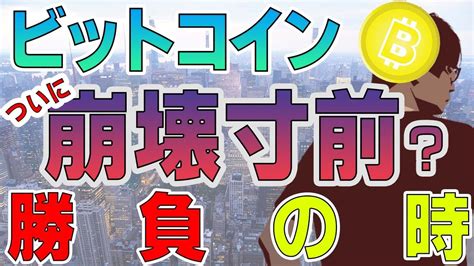 【仮想通貨ビットコイン】崩壊シグナル点灯？！macdがデッドクロス寸前。今後のシナリオとトレード計画を解説します。（イーサリアム＆リップル