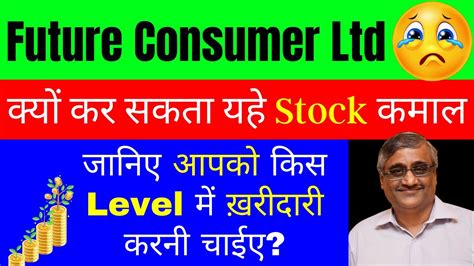 Future Consumer Share News Fconsumer Latest News Rs Share To Buy