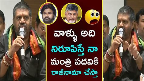 Minister Avanthi Srinivas Open Challenge To Pawan Kalyan Chandrababu