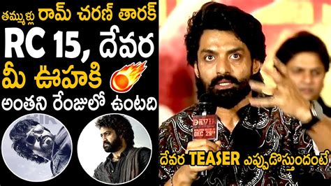 Kalyan Ram Goosebumps Words About RC 15 And Devara Movie Updates Ram