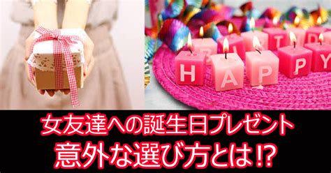 本当に喜んでもらえる、女友達への誕生日プレゼント！ Hachibachi