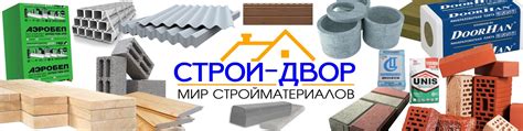 Сообщество «Магазин СтройДвор Вичуга» ВКонтакте — строительные ...