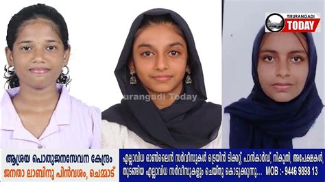 ദേശീയ വനിത വടംവലി മത്സരം അണ്ടര്‍ 13 ടീമിനെ എആര്‍ നഗര്‍ Hss ഏഴാം ക്ലാസ് വിദ്യാര്‍ത്ഥിനി