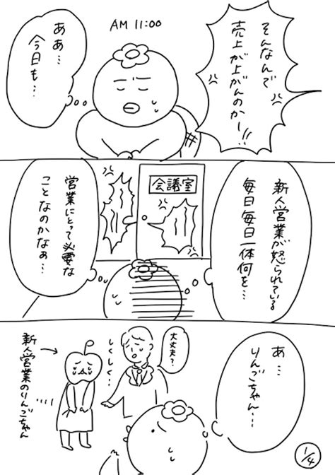 ＜画像310428＞教育係の先輩が忙しそうで、違う上司に質問。するとあとから「なんで私に聞かないの」と詰め寄られ、どうしたらいいのか