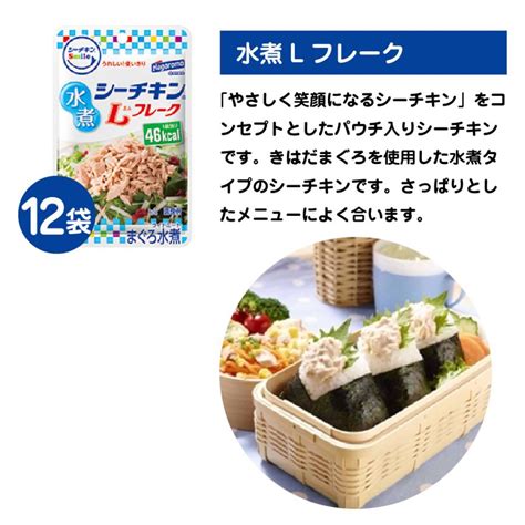 はごろもフーズ使いやすい パウチタイプシーチキン選べる9種類 12袋（オリーブ、しょうゆマヨ11袋）ささみフレーク10袋 Haoromo