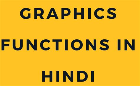graphics functions  hindi