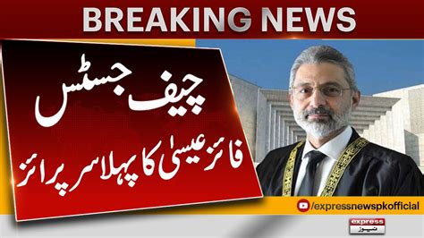 Big Surprise Of Chief Justice Qazi Faez Isa Express News YouTube