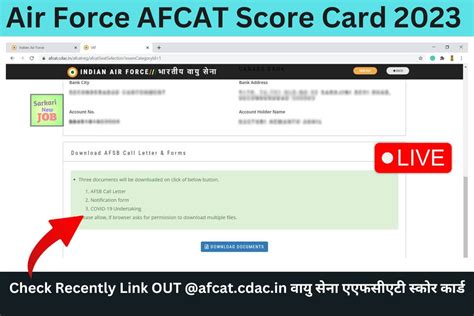 air force afcat score card  check  link  atafcatcdacin