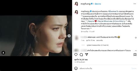 เมย์ ปทิดา ประกาศหยุดถ่ายละครดัง บอกเหตุผลชัด ไม่ยอมแน่