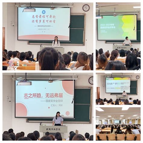 外国语学院召开2022 2023学年国家奖学金评审会 金陵科技学院外国语学院