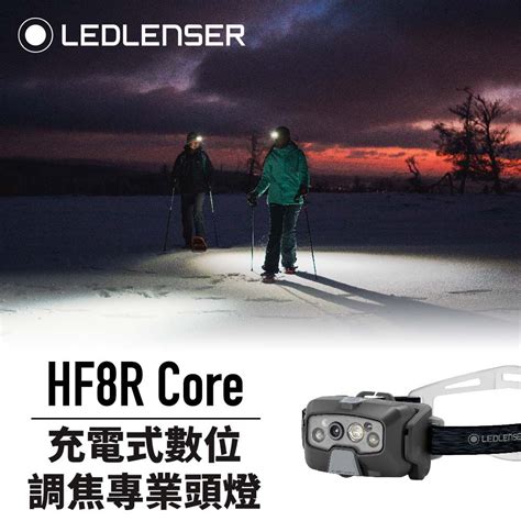 Led Lenser Ledlenser Hf R Core Pchome H