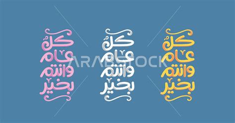 مخطوطات رمضان ، كل عام وانتم بخير ، رمضان مبارك ، عساكم من عواده ، نص