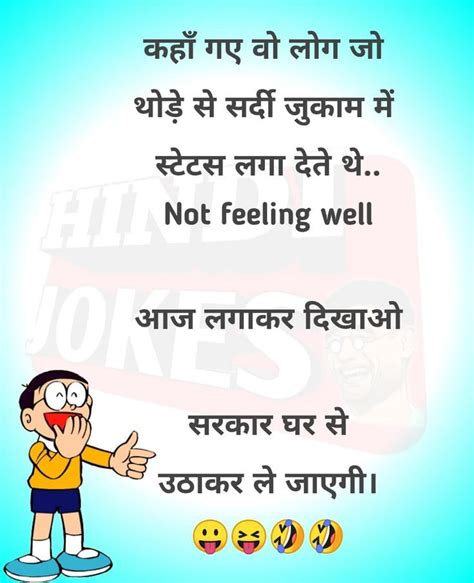 √ Non Veg Jokes Double Meaning Quotes In Hindi News Designfup