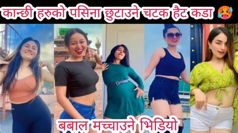 कान्छी हरुको पसिना छुटाउने चटक हैट कडा 🥵 🤣 Nepali Funny Short L Nepali