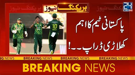 Pakistan Fast Bowler Has Been Ruled Out Of Third T20 Against New