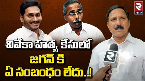 Kadubandi Srinivasa Rao Sensational Comments On Cm Jagan