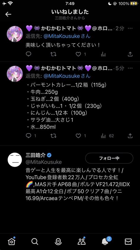 💜👾かむかむトマト👾💜ホロ箱推し On Twitter わーい三田さんからリプきちゃあ