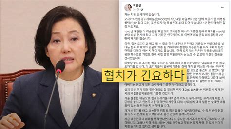 서로 헐뜯기만‥협치가 긴요 박영선 본심은 페북에 술렁