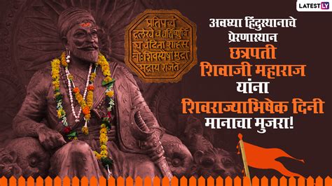 Shivrajyabhishek Sohala Wishes in Marathi शवरजयभषक दनचय