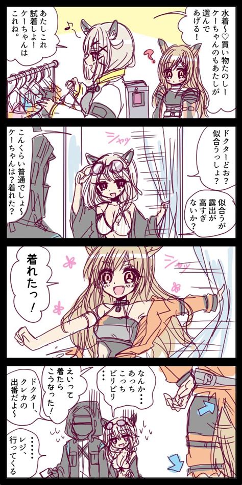 アークナイツ「【お題箱】ウタゲとケオベと水着選び アークナイツ 」おばあの漫画