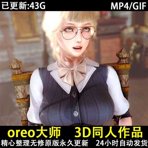 Oreo大师无限哥布林画集视频合集cg插画4k高清壁纸3d作品本子素材 送码网