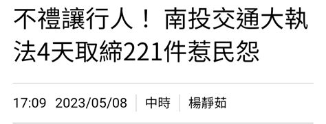 問卦 為啥不抄襲先進國家的司法和交通改革？ Ptt推薦 Gossiping