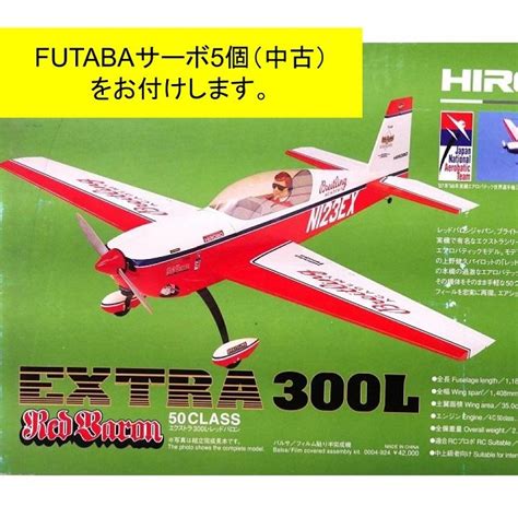 Yahoo オークション ラジコン飛行機 半完成キット ヒロボー「extra 3