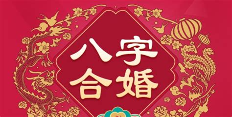 八字合婚的原则 知乎