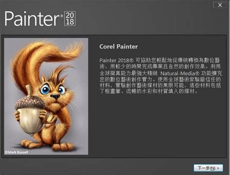 Corelpainter2018汉化版下载 Corel Painter 2018官方版电脑免费版 极光下载站