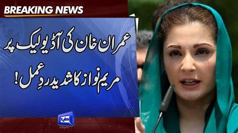 Dunya News Maryam Nawaz Lashes Out At Imran Khan