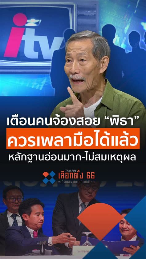 Hottaro On Twitter Rt Thaipbs