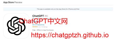 ChatGPT客户端iOS苹果App和Android安卓App手机版下载与安装方法 ChatGPT中文网