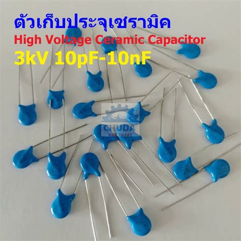 C High Voltage Ceramic Capacitor