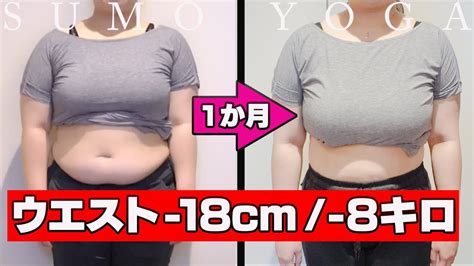 【激変】ぽっちゃり女性が1か月 8キロダイエットに成功！全貌を公開！ Youtube