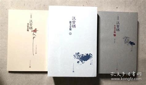 【钤印♥特制毛边本】 《汪曾祺散文全编（全6卷）藏书票一枚》《汪曾祺小说全编（全3卷）藏书票一枚 》《汪曾祺书信全编（全1卷）藏书票