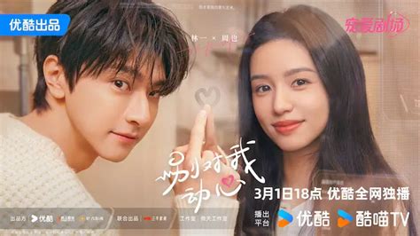 Everyone Loves Me Chinese Drama C Drama Love Show Summary