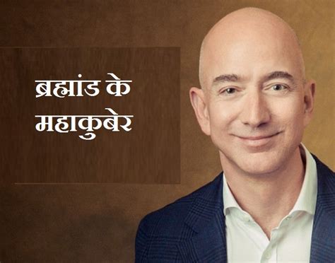 एक ही हफ्ते में एलन मस्क से छिन गया नंबर 1 का ताज जेफ बेजोस फिर सबसे अमीर Jeff Bezos World