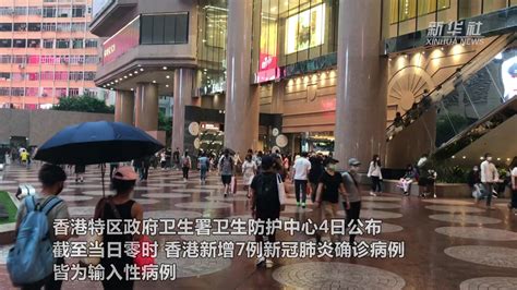 香港新冠肺炎本地确诊病例时隔一周再现零新增凤凰网视频凤凰网